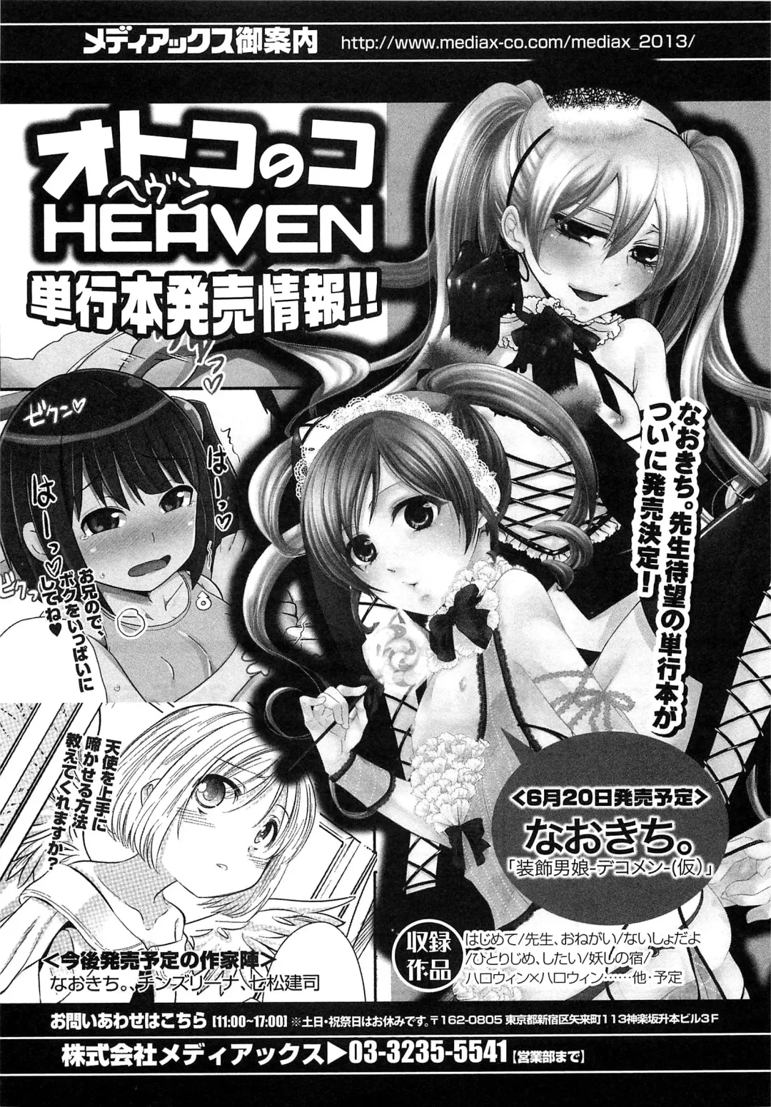 Otokonoko HEAVEN Vol. 15 Sekai Seifuku ・Otokonoko Gakuen Fhentai - Page 186