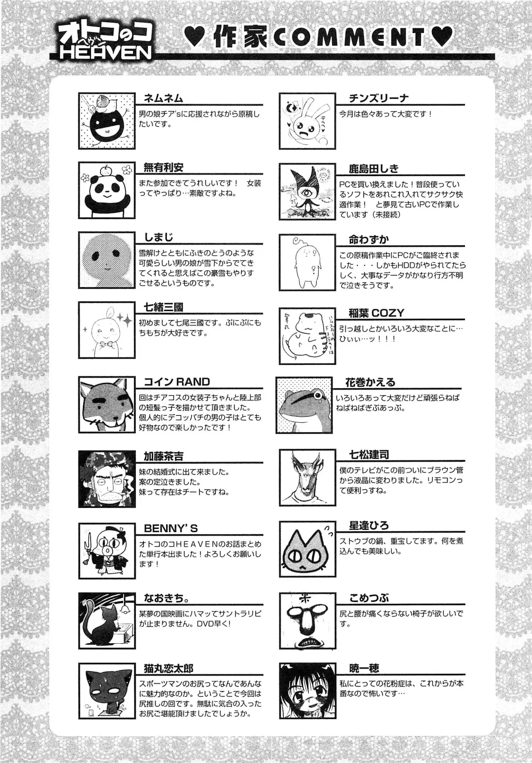 Otokonoko HEAVEN Vol. 15 Sekai Seifuku ・Otokonoko Gakuen Fhentai - Page 188