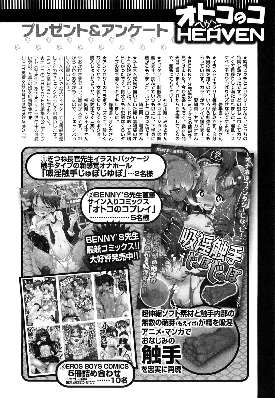 Otokonoko HEAVEN Vol. 15 Sekai Seifuku ・Otokonoko Gakuen Fhentai - Page 189