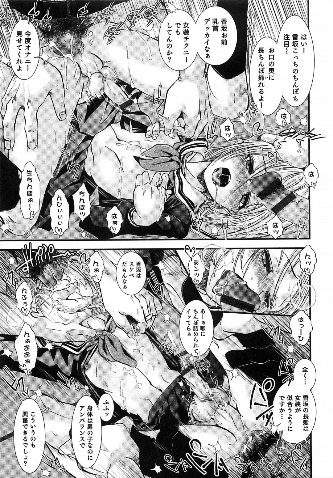 Otokonoko HEAVEN Vol. 15 Sekai Seifuku ・Otokonoko Gakuen Fhentai - Page 20