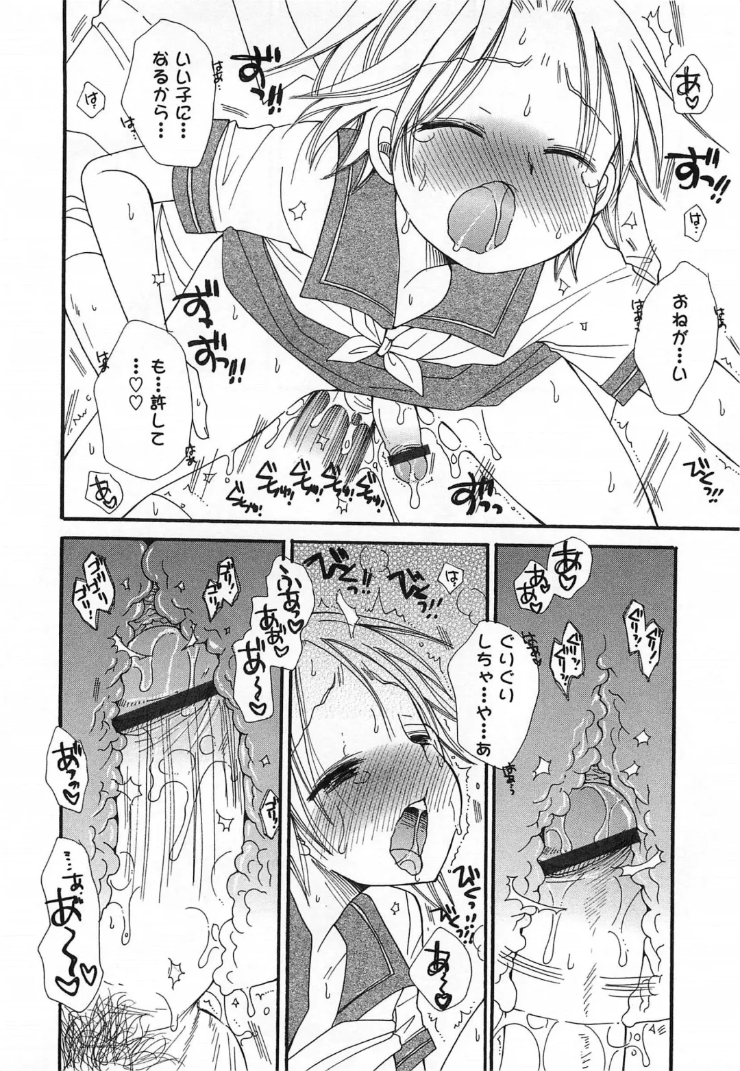 Otokonoko HEAVEN Vol. 15 Sekai Seifuku ・Otokonoko Gakuen Fhentai - Page 37