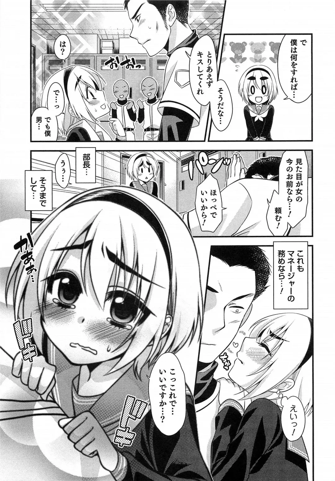 Otokonoko HEAVEN Vol. 15 Sekai Seifuku ・Otokonoko Gakuen Fhentai - Page 56