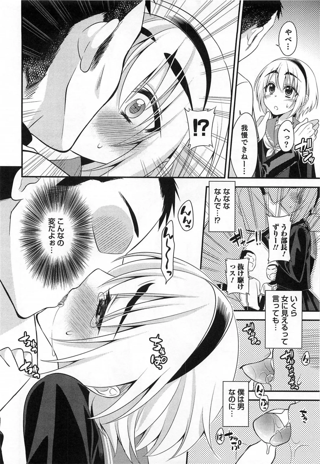 Otokonoko HEAVEN Vol. 15 Sekai Seifuku ・Otokonoko Gakuen Fhentai - Page 57