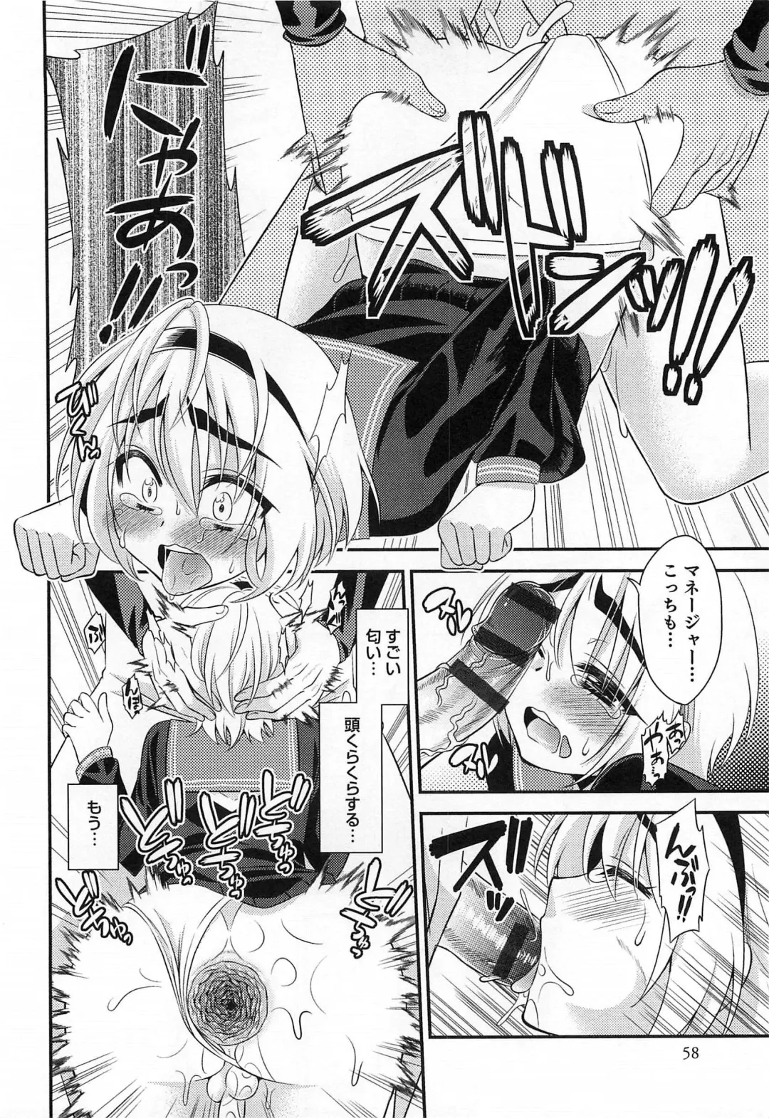 Otokonoko HEAVEN Vol. 15 Sekai Seifuku ・Otokonoko Gakuen Fhentai - Page 61