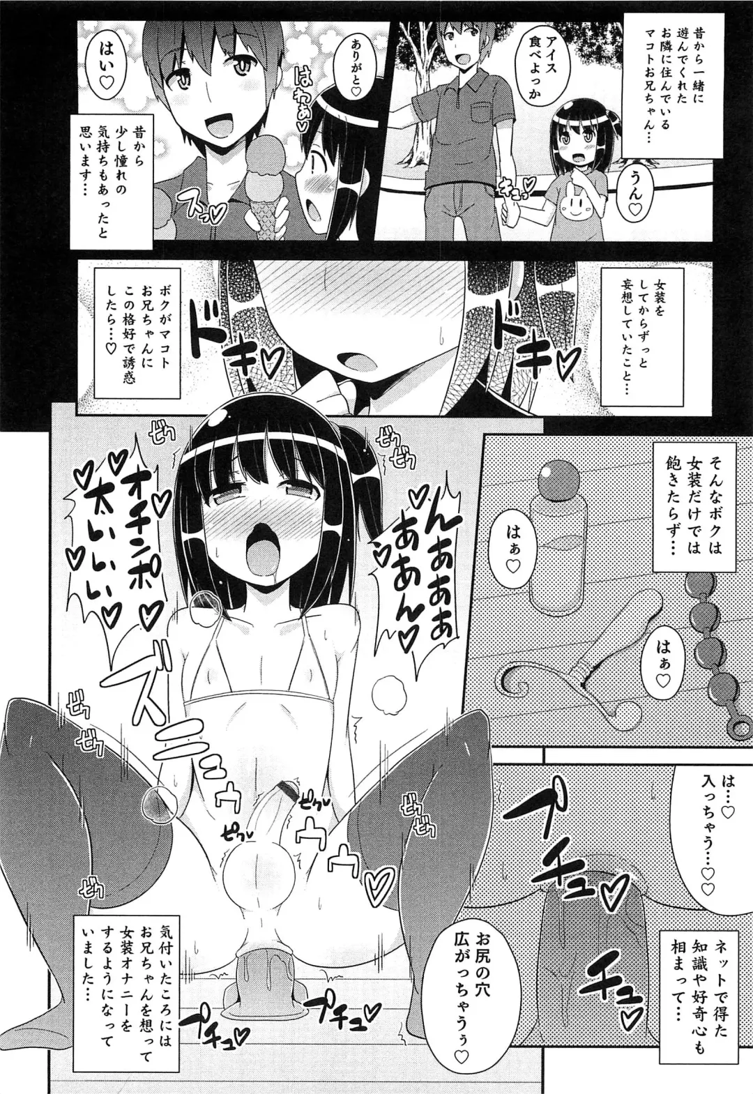 Otokonoko HEAVEN Vol. 15 Sekai Seifuku ・Otokonoko Gakuen Fhentai - Page 67