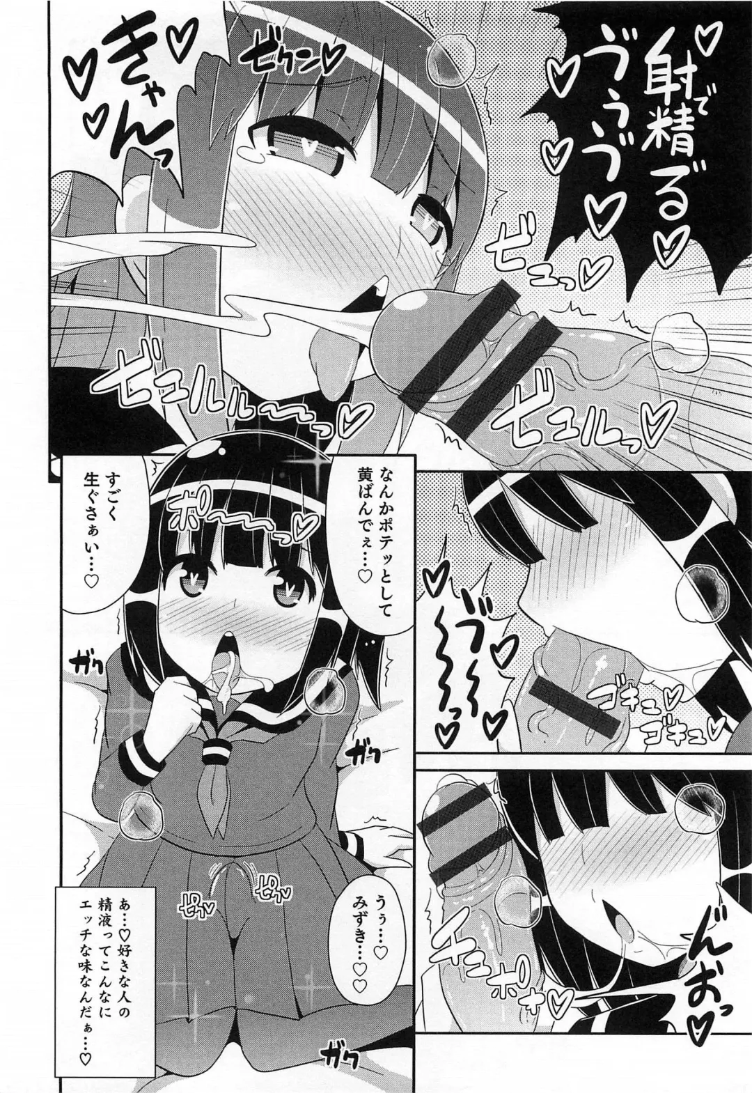 Otokonoko HEAVEN Vol. 15 Sekai Seifuku ・Otokonoko Gakuen Fhentai - Page 73