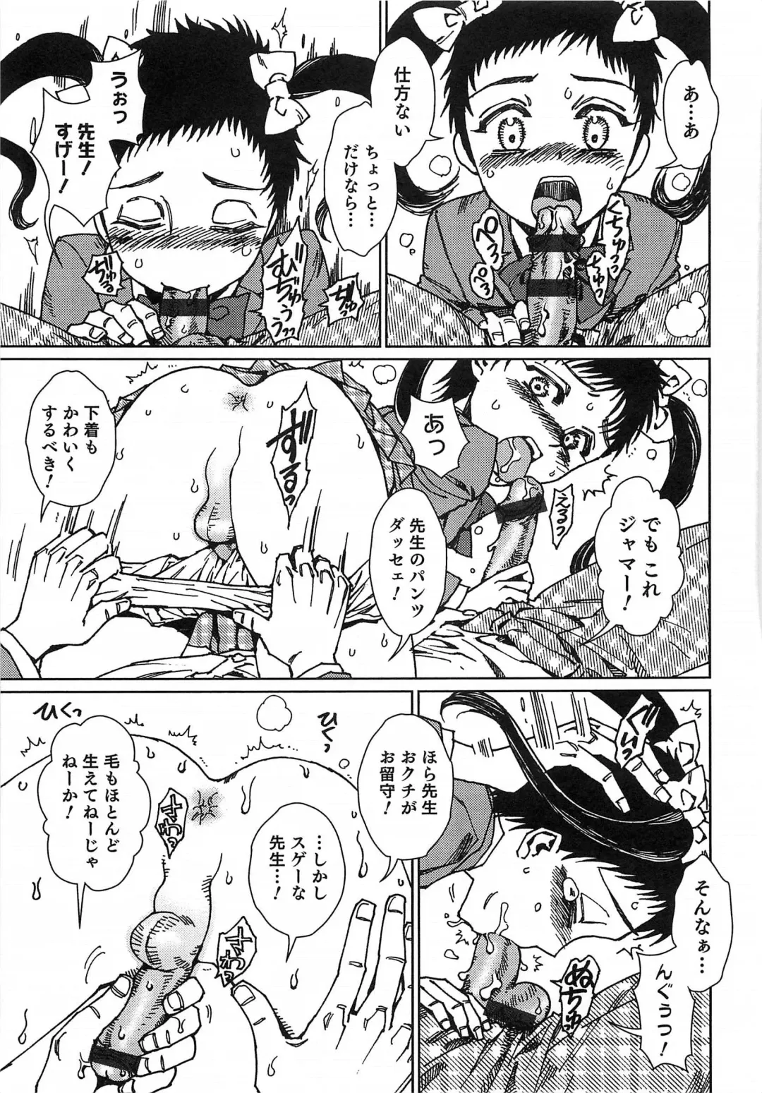 Otokonoko HEAVEN Vol. 15 Sekai Seifuku ・Otokonoko Gakuen Fhentai - Page 88