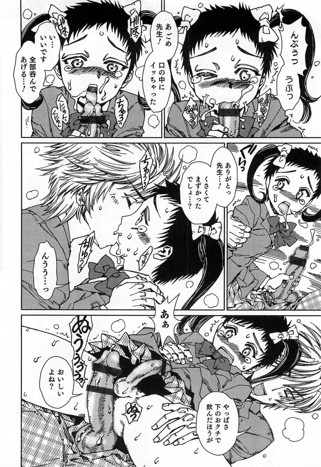 Otokonoko HEAVEN Vol. 15 Sekai Seifuku ・Otokonoko Gakuen Fhentai - Page 89