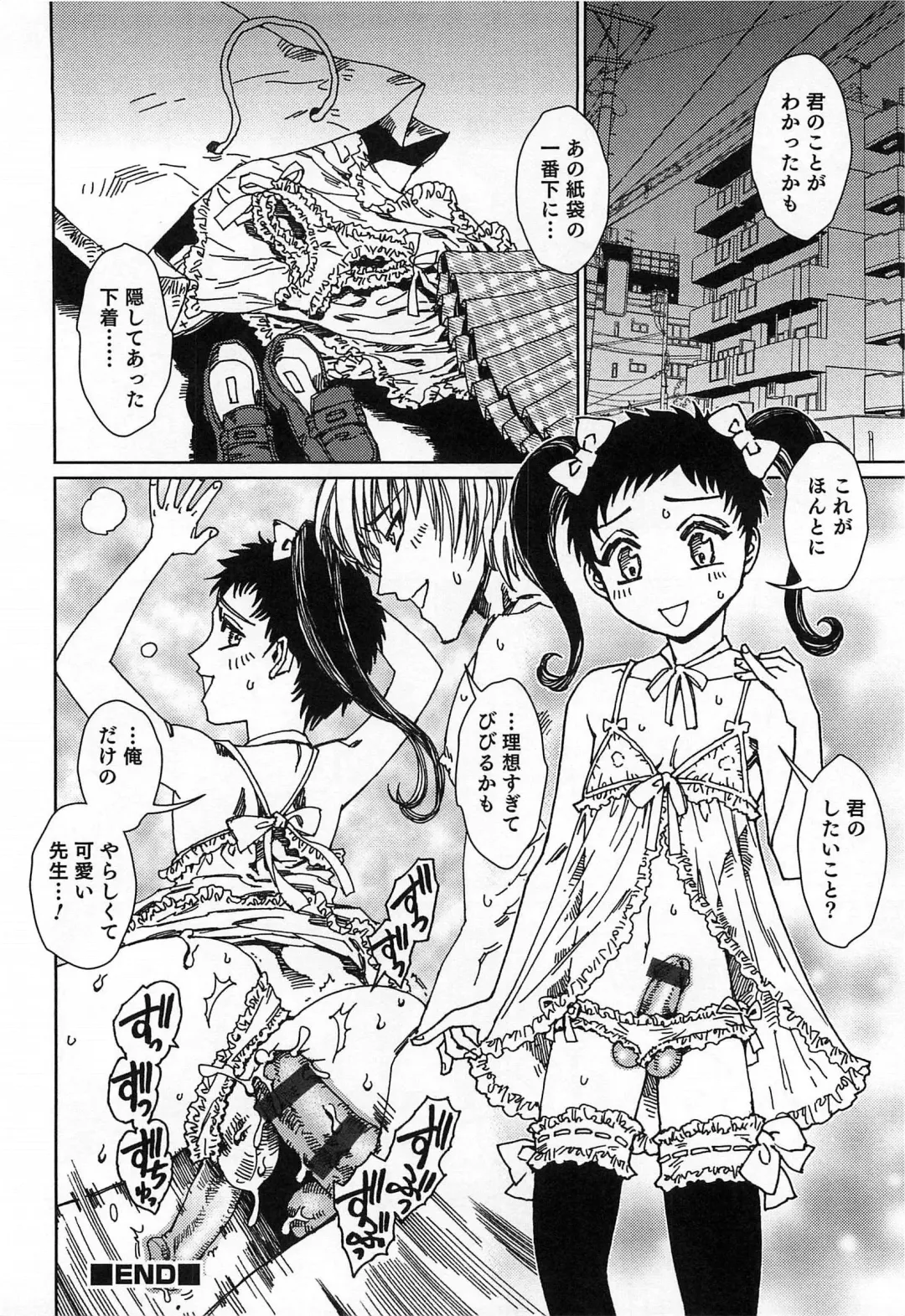 Otokonoko HEAVEN Vol. 15 Sekai Seifuku ・Otokonoko Gakuen Fhentai - Page 93