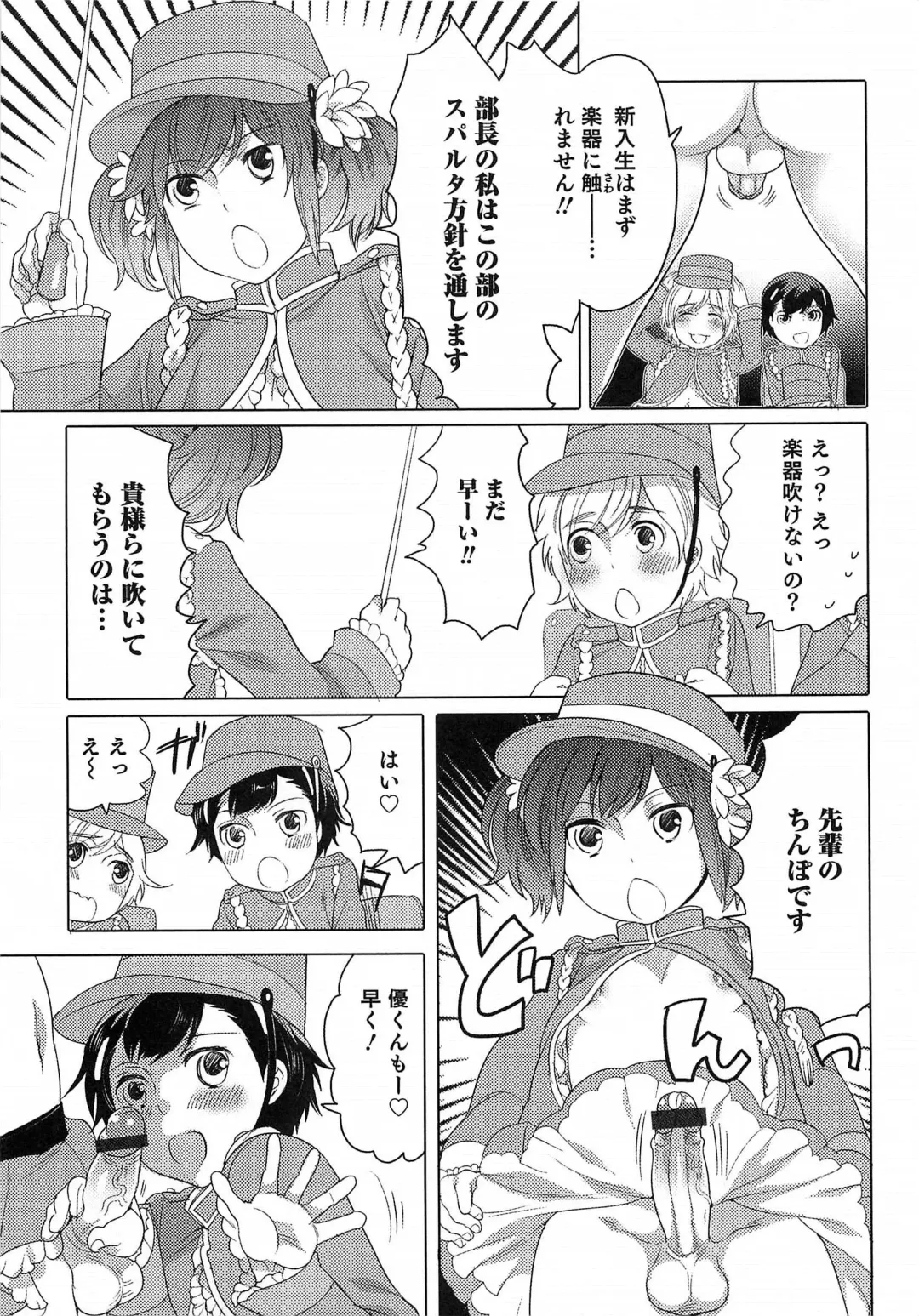 Otokonoko HEAVEN Vol. 15 Sekai Seifuku ・Otokonoko Gakuen Fhentai - Page 98