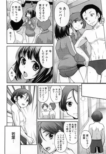 Otokonoko HEAVEN Vol. 15 Sekai Seifuku ・Otokonoko Gakuen Fhentai - Page 133