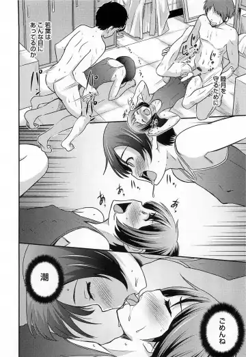 Otokonoko HEAVEN Vol. 15 Sekai Seifuku ・Otokonoko Gakuen Fhentai - Page 141