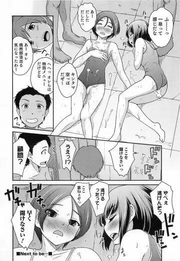 Otokonoko HEAVEN Vol. 15 Sekai Seifuku ・Otokonoko Gakuen Fhentai - Page 143