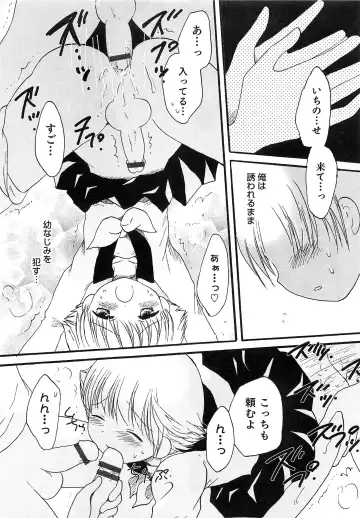 Otokonoko HEAVEN Vol. 15 Sekai Seifuku ・Otokonoko Gakuen Fhentai - Page 158