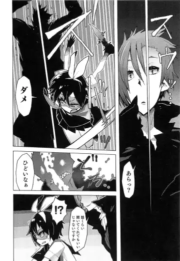 Otokonoko HEAVEN Vol. 15 Sekai Seifuku ・Otokonoko Gakuen Fhentai - Page 163