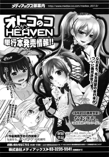 Otokonoko HEAVEN Vol. 15 Sekai Seifuku ・Otokonoko Gakuen Fhentai - Page 186