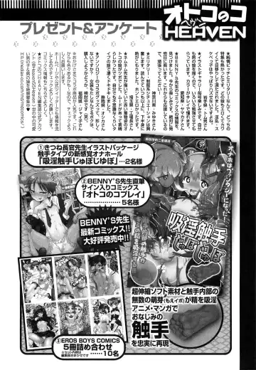 Otokonoko HEAVEN Vol. 15 Sekai Seifuku ・Otokonoko Gakuen Fhentai - Page 189