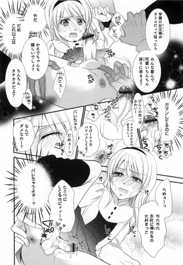 Otokonoko HEAVEN Vol. 15 Sekai Seifuku ・Otokonoko Gakuen Fhentai - Page 47