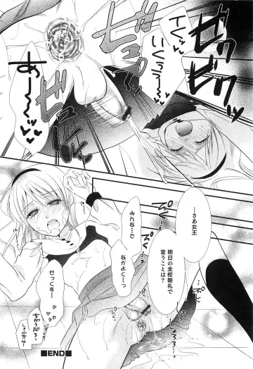 Otokonoko HEAVEN Vol. 15 Sekai Seifuku ・Otokonoko Gakuen Fhentai - Page 53