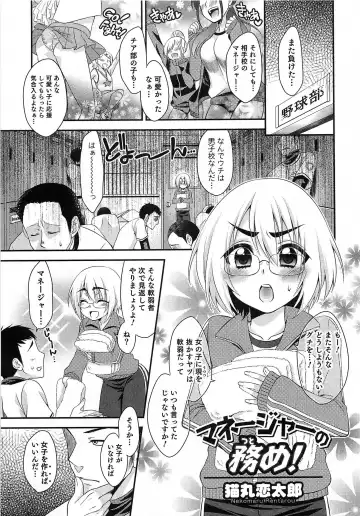 Otokonoko HEAVEN Vol. 15 Sekai Seifuku ・Otokonoko Gakuen Fhentai - Page 54