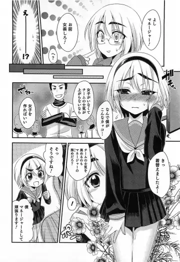 Otokonoko HEAVEN Vol. 15 Sekai Seifuku ・Otokonoko Gakuen Fhentai - Page 55