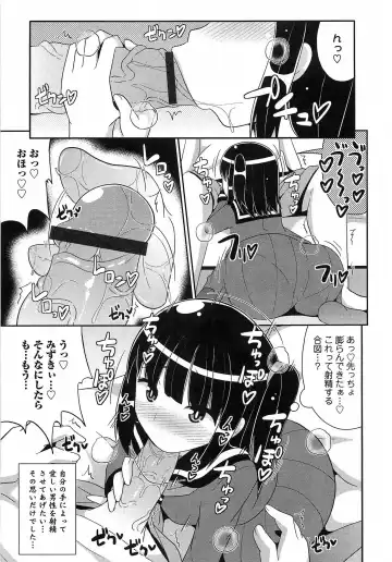 Otokonoko HEAVEN Vol. 15 Sekai Seifuku ・Otokonoko Gakuen Fhentai - Page 72