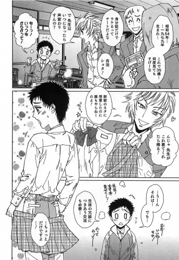 Otokonoko HEAVEN Vol. 15 Sekai Seifuku ・Otokonoko Gakuen Fhentai - Page 83