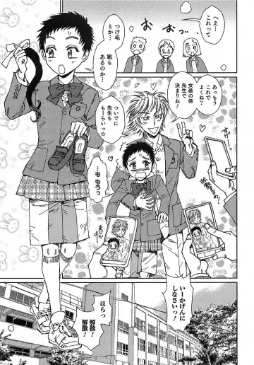 Otokonoko HEAVEN Vol. 15 Sekai Seifuku ・Otokonoko Gakuen Fhentai - Page 84