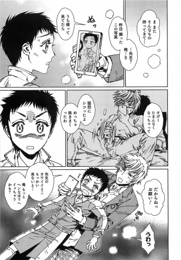 Otokonoko HEAVEN Vol. 15 Sekai Seifuku ・Otokonoko Gakuen Fhentai - Page 86