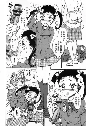 Otokonoko HEAVEN Vol. 15 Sekai Seifuku ・Otokonoko Gakuen Fhentai - Page 87