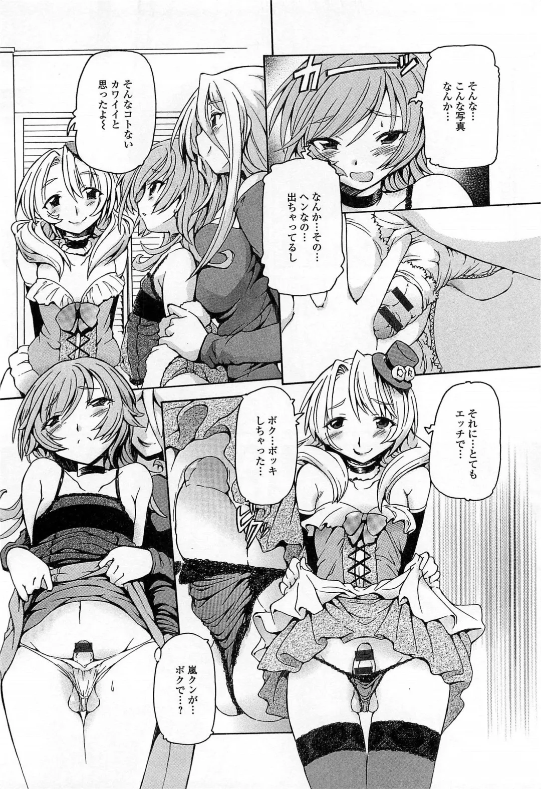 Otokonoko Paradise! Vol.03 Fhentai - Page 105