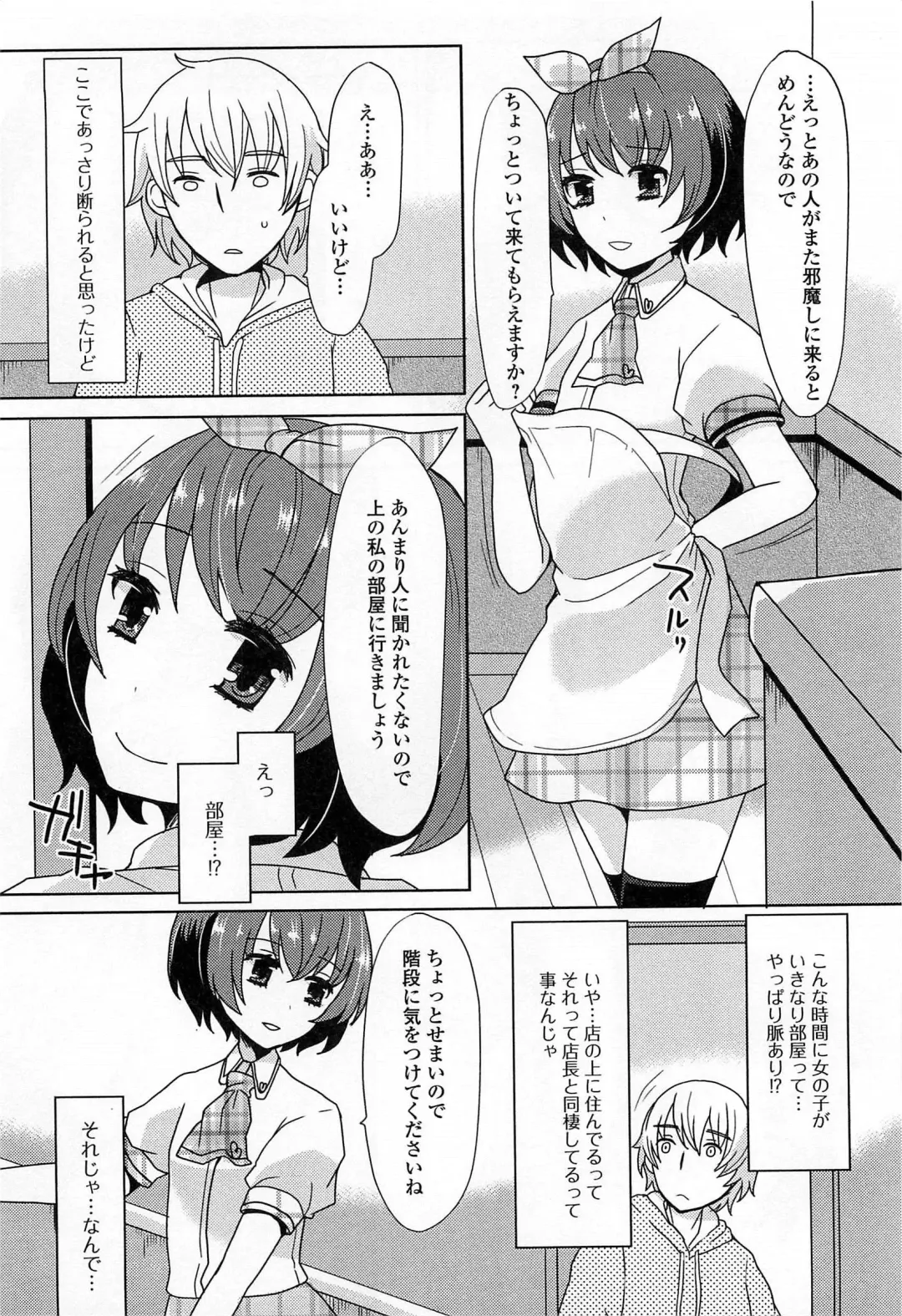 Otokonoko Paradise! Vol.03 Fhentai - Page 121
