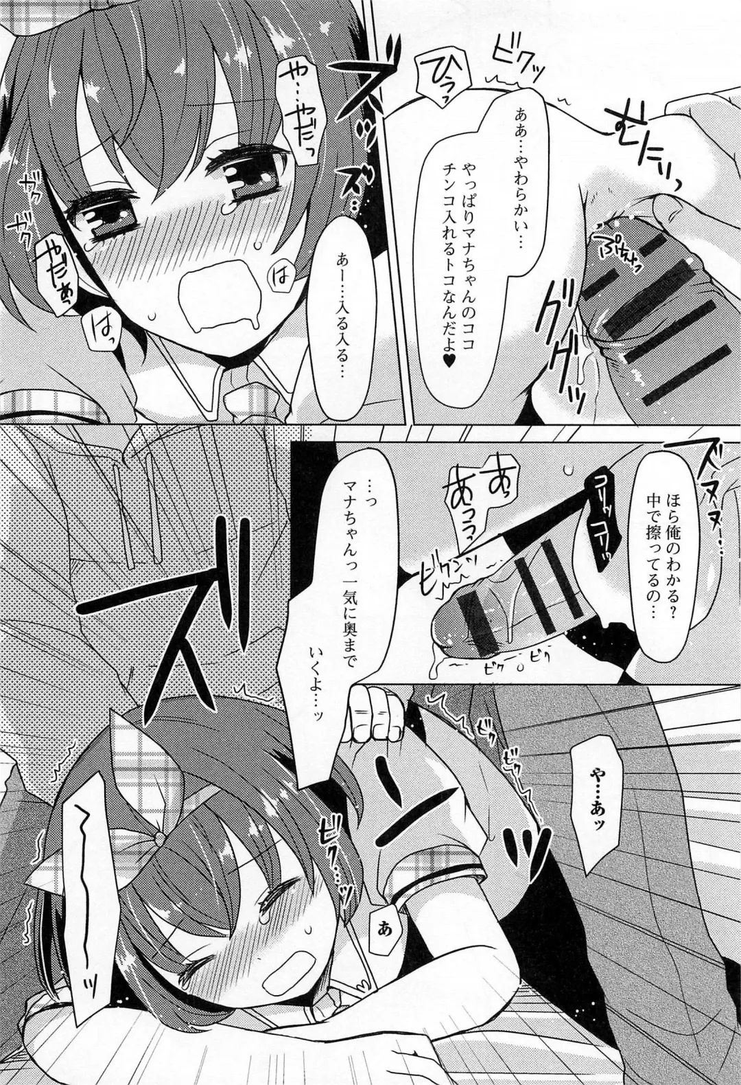 Otokonoko Paradise! Vol.03 Fhentai - Page 129