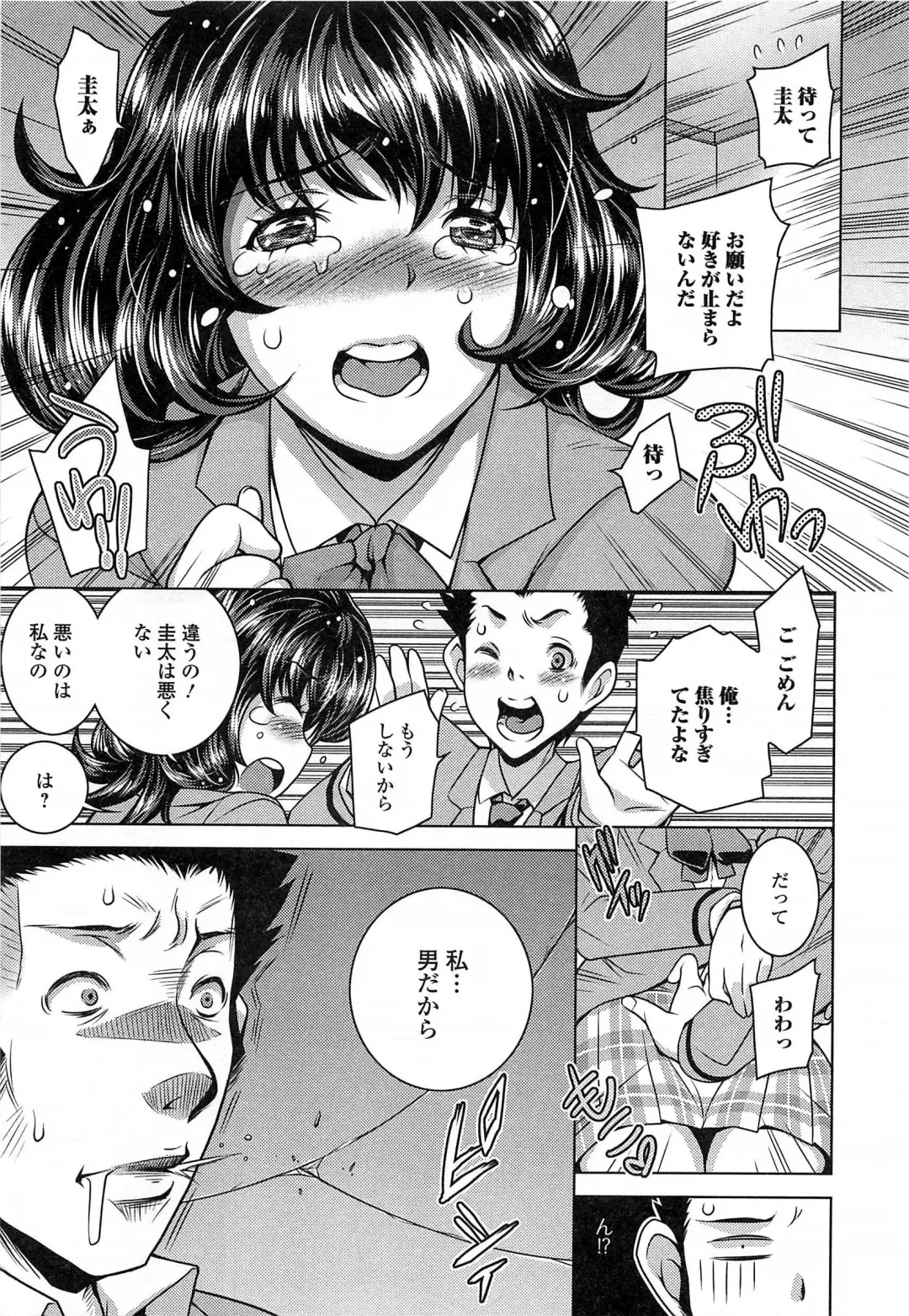 Otokonoko Paradise! Vol.03 Fhentai - Page 152