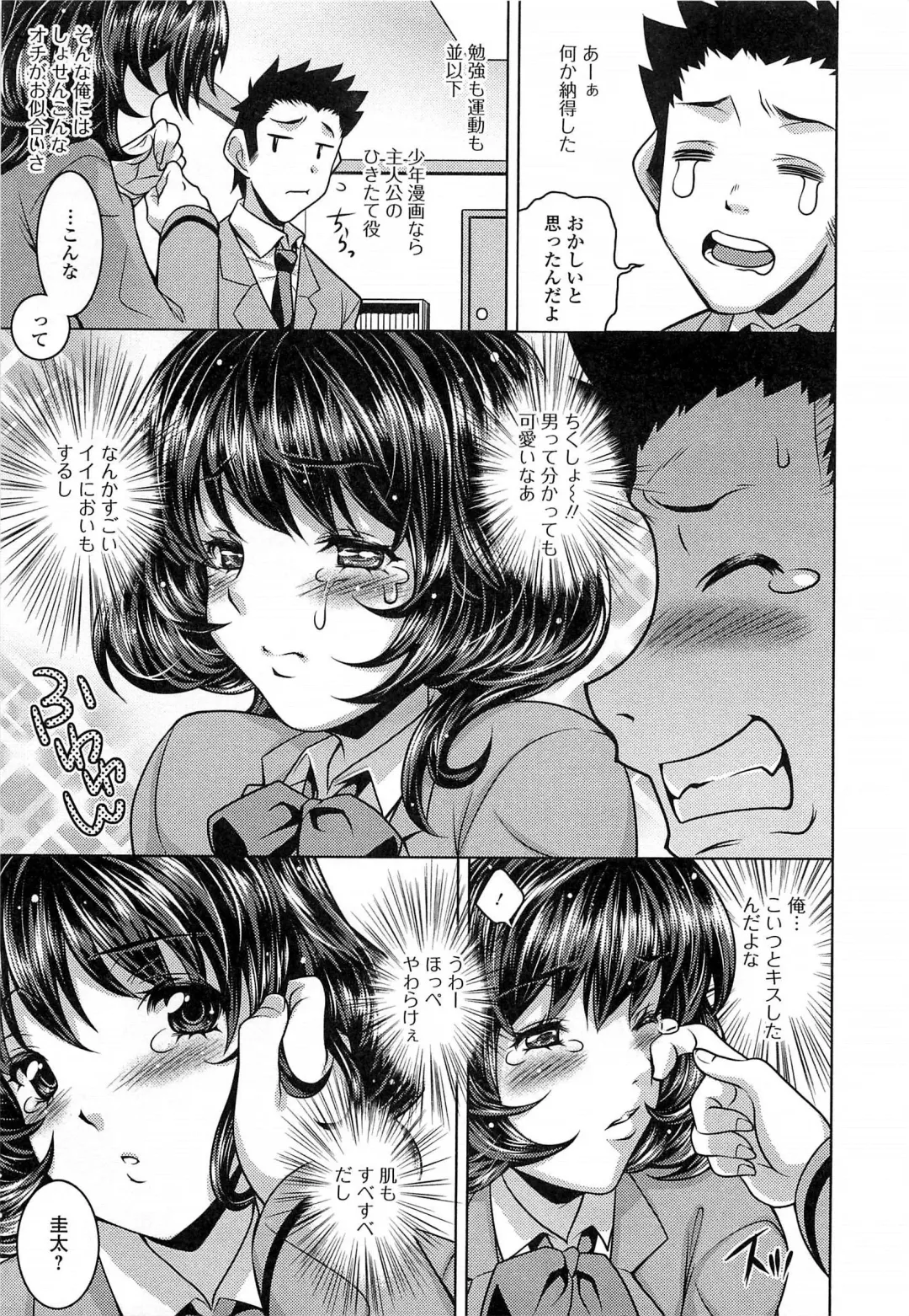 Otokonoko Paradise! Vol.03 Fhentai - Page 154