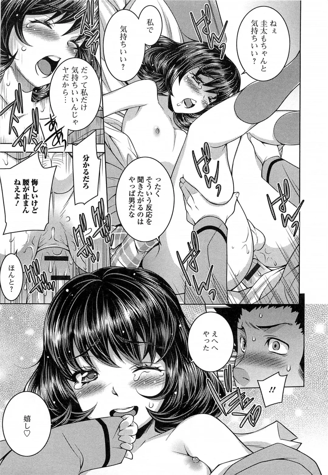 Otokonoko Paradise! Vol.03 Fhentai - Page 162