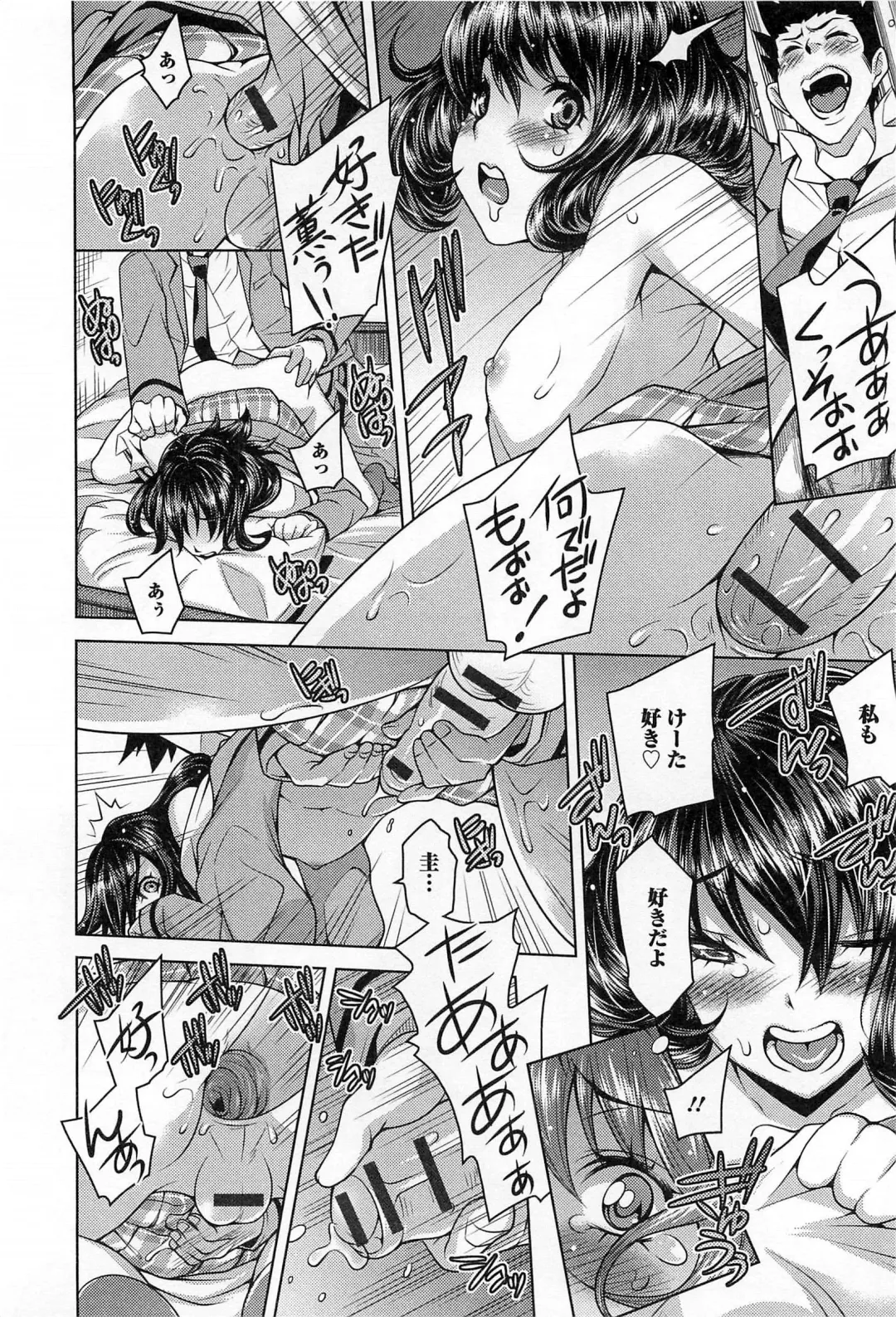 Otokonoko Paradise! Vol.03 Fhentai - Page 163