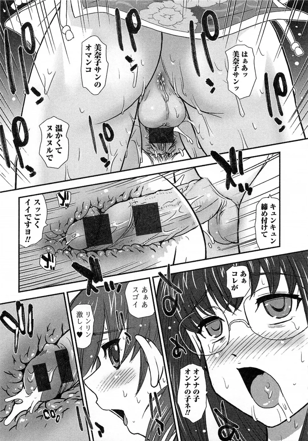 Otokonoko Paradise! Vol.03 Fhentai - Page 18