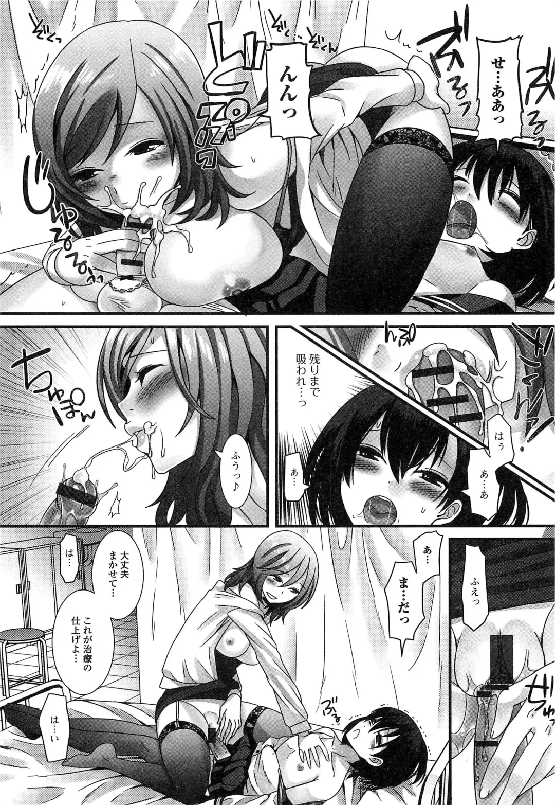 Otokonoko Paradise! Vol.03 Fhentai - Page 31