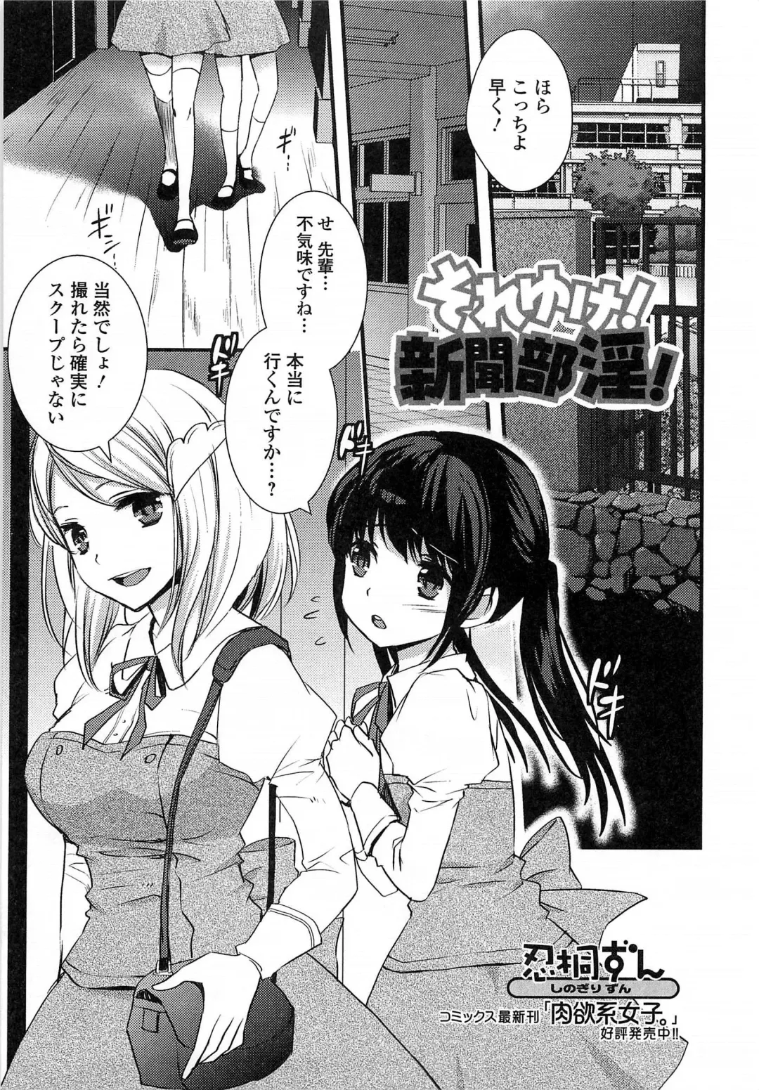 Otokonoko Paradise! Vol.03 Fhentai - Page 54