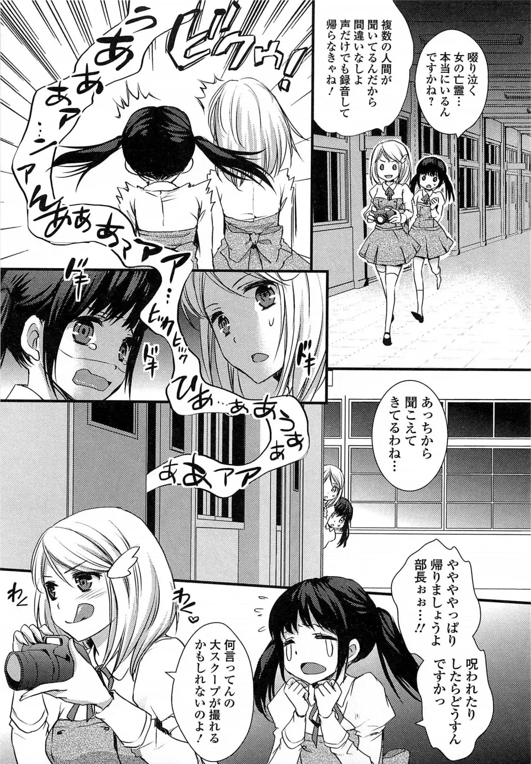 Otokonoko Paradise! Vol.03 Fhentai - Page 56