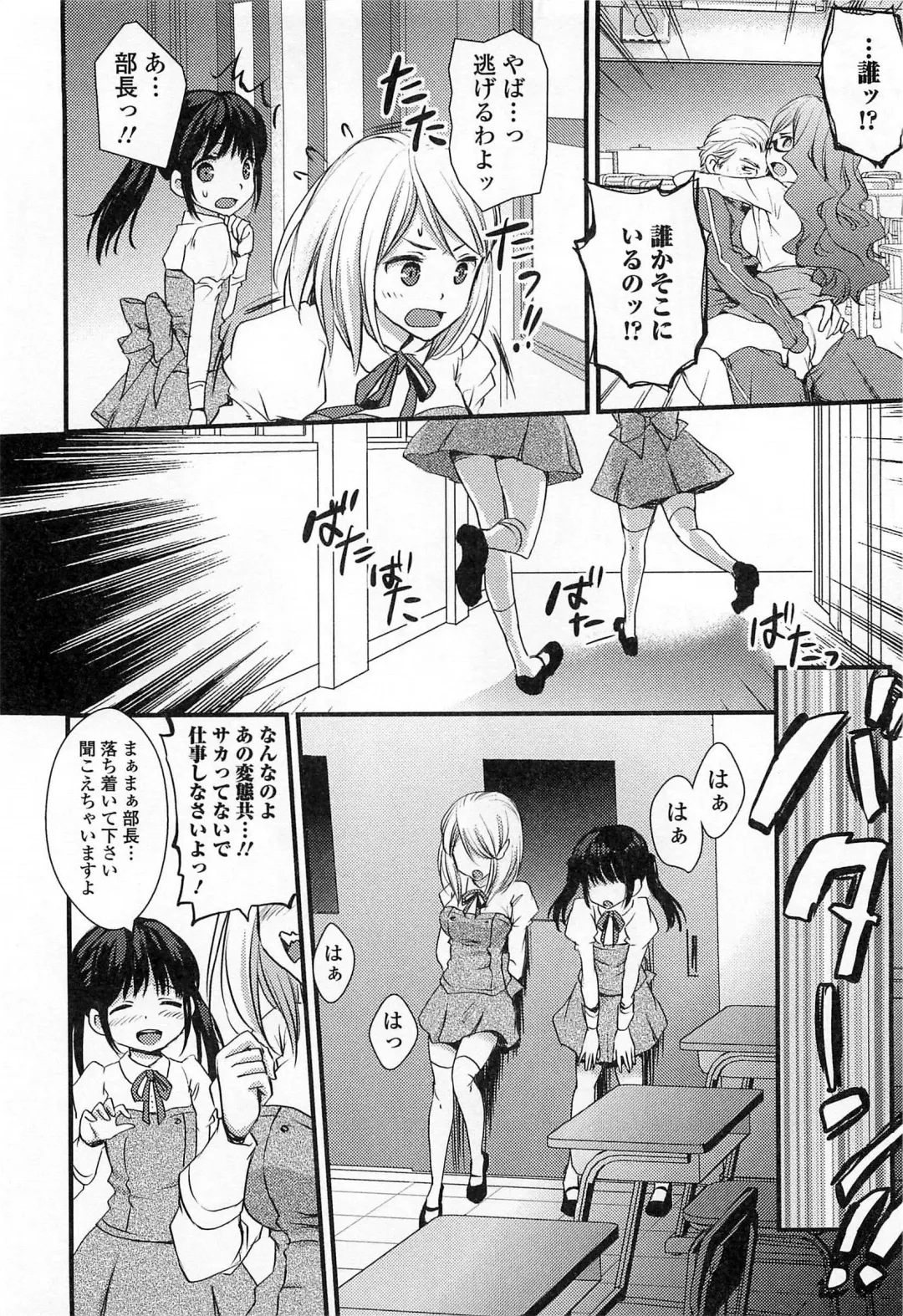 Otokonoko Paradise! Vol.03 Fhentai - Page 59