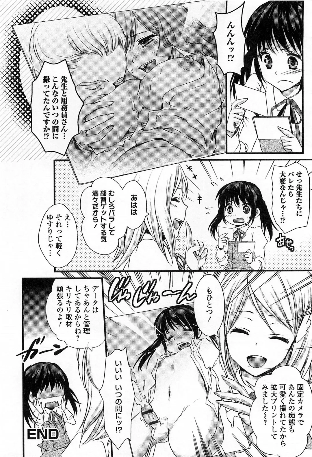 Otokonoko Paradise! Vol.03 Fhentai - Page 69
