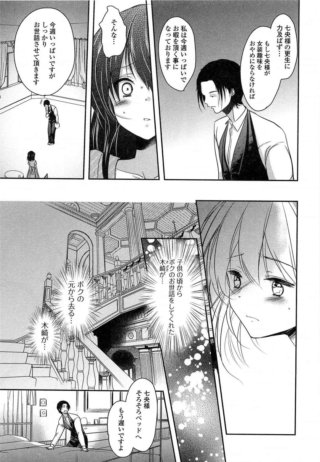 Otokonoko Paradise! Vol.03 Fhentai - Page 72