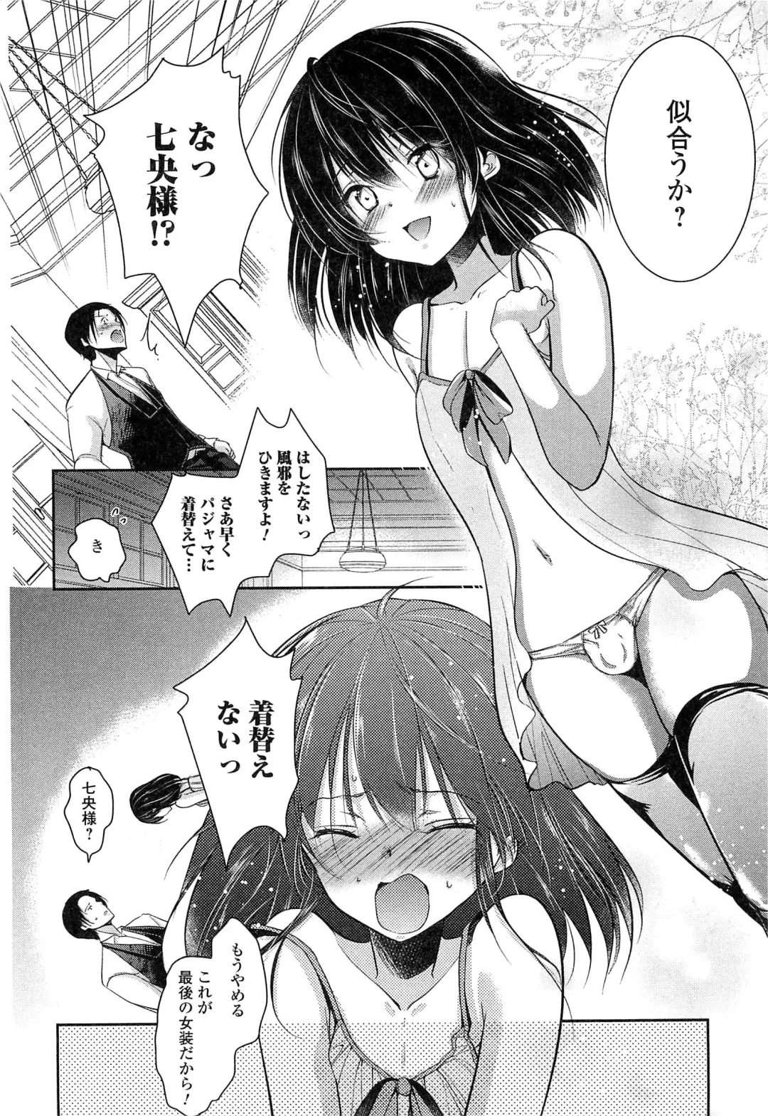 Otokonoko Paradise! Vol.03 Fhentai - Page 73