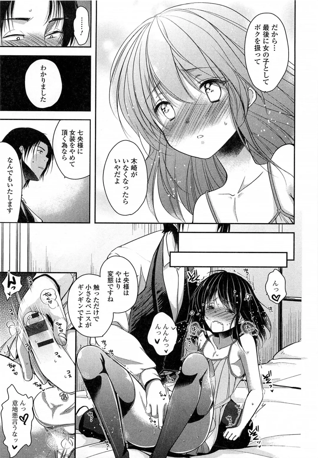 Otokonoko Paradise! Vol.03 Fhentai - Page 74