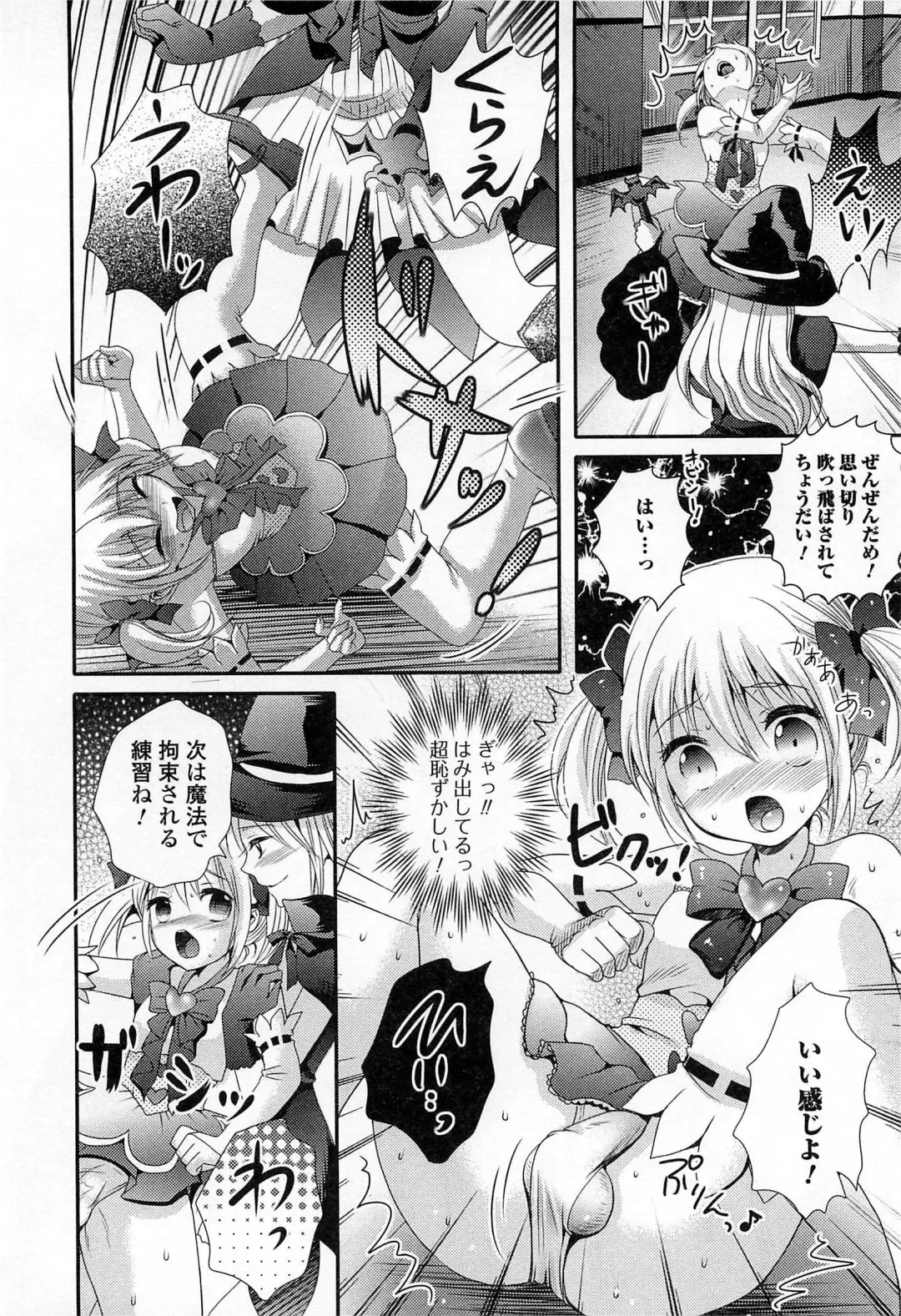 Otokonoko Paradise! Vol.03 Fhentai - Page 87