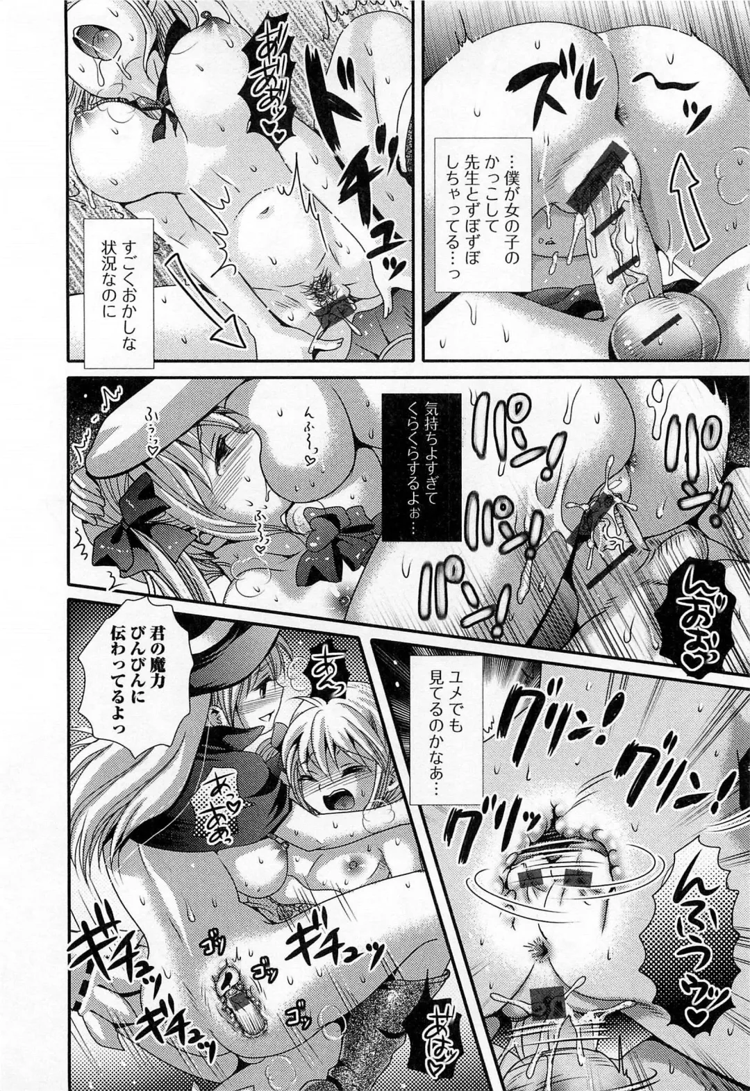 Otokonoko Paradise! Vol.03 Fhentai - Page 97