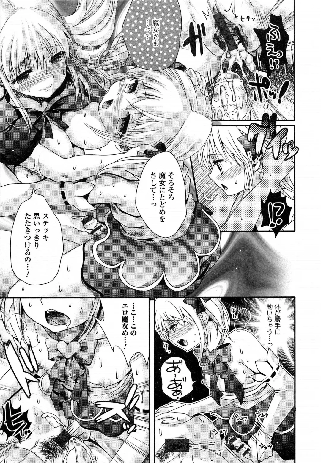 Otokonoko Paradise! Vol.03 Fhentai - Page 98