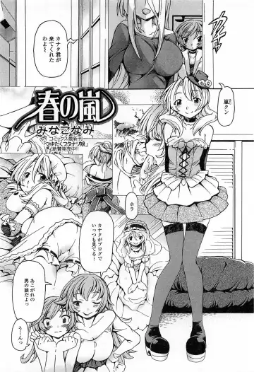 Otokonoko Paradise! Vol.03 Fhentai - Page 103